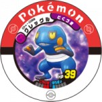 Croagunk The Mysterious Mew Chapter
