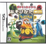 Pokemon Card Game: Asobikata DS JPN SPC
