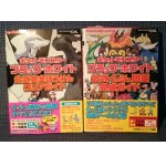 Pokemon Black & White Official Guide JPN в двух томах