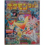 Pokemon Fan (японский журнал)