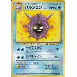 Cloyster Fossil jap